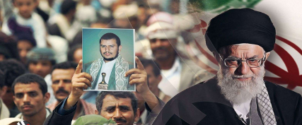 صحيفة أمريكية تكشف أسباب تمسك إيران بنفوذها السياسي والعسكري في اليمن