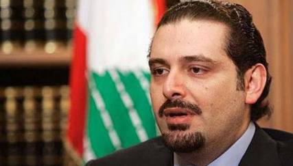 الحريري : أعمال حزب الله باليمن وسوريا .. إرهابية