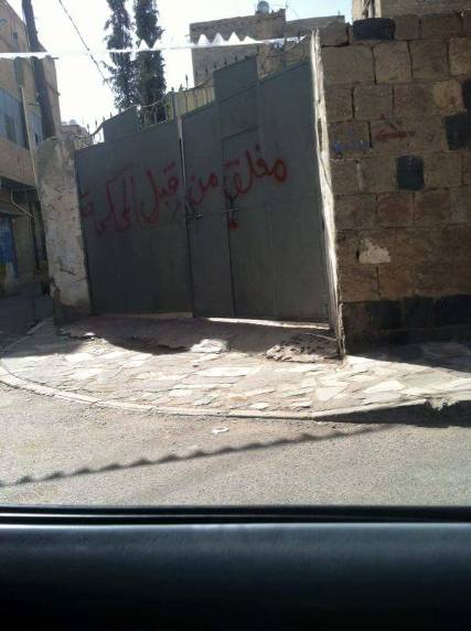 اتهامات للحوثيين بالوقوف وراء إغلاق مقر نقابة الصحفيين اليمنيين بصنعاء (صورة)