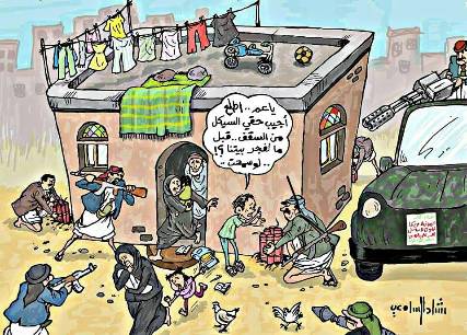 الحوثيون وتفجير المنازل (كاريكاتير) 