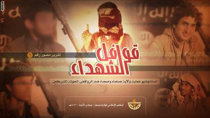 تنظيم "داعش" ينشر صور يزعم أنها للانتحاريين الذين فجروا أنفسهم في مسجدين بصنعاء (صور + أسماء)