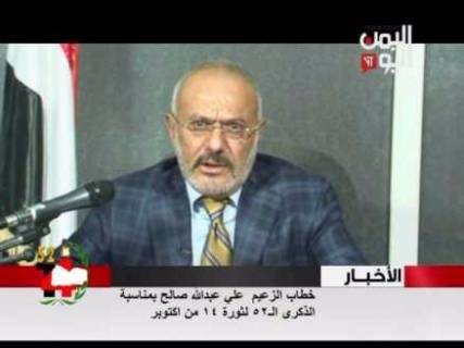 صالح يهدد بإغراق مزيدا من بوارج التحالف إذا لم يتوقف القصف ويدعو للاحتكام للأمم المتحدة