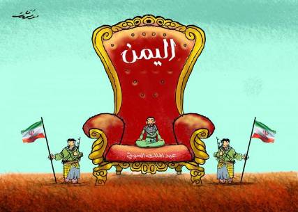 كاريكاتير: عبدالملك الحوثي ملك إيراني على عرش اليمن