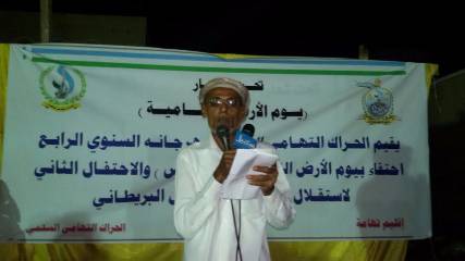 ابناء تهامة يحتفلون بيوم الارض والانسان‎