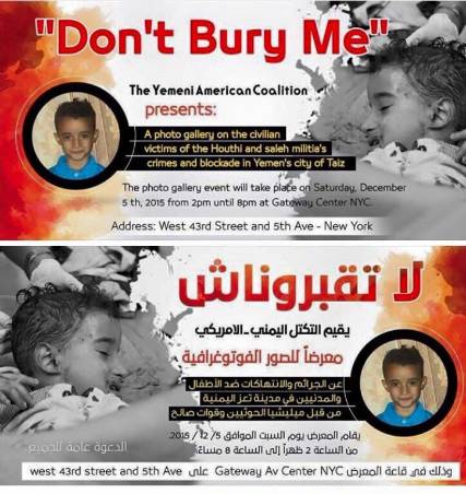 معرض صور في نيويورك عن جرائم مليشيا الحوثي بحق الأطفال والمدنيين في تعز