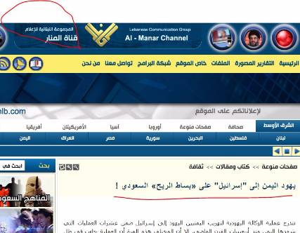 فضيحة جديدة.. قناة ايرانية تتجاهل دور الحوثيين بتهريب اليهود إلى "اسرائيل" وتتهم السعودية !