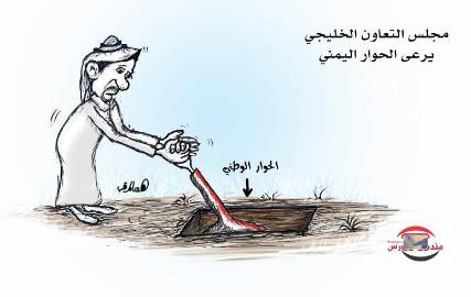 كاريكاتير: مجلس التعاون يسارع في إنقاذ اليمن من الغرق