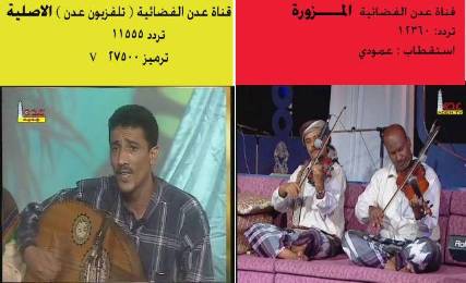 صورتين لقناتي "عدن" المختطفة لدى الحوثي والمؤيدة لهادي