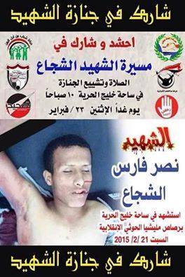 مسيرة الشهيد الشجاع فعالية ثورية في إب
