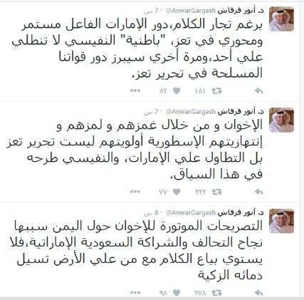 قرقاش يرد على النفيسي : برغم الانتهازيين والموتورين وتجار الكلام الدور الإماراتي في اليمن غصة في الحلق