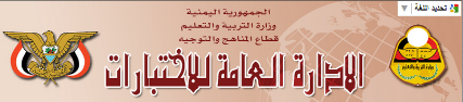 التربية تنشر أرقام جلوس طلاب الثانوية لهذا العام عبر موقعها الإلكتروني 