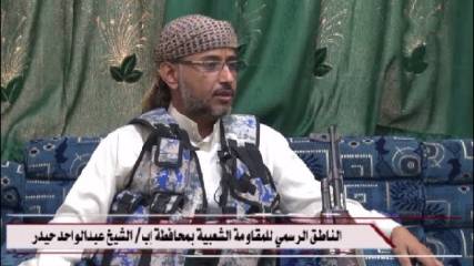 الناطق باسم مقاومة إب: ماضون في عملية التحرير ونرحب بكل جهد يساهم في تحقيق هذا الهدف