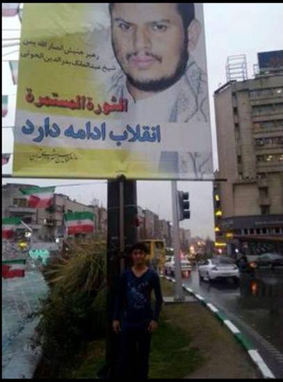 إيران تبارك تقدم "الحوثيين" وتتحدث عن تصدير ثورتها (صورتين لعبدالملك الحوثي في إيران)