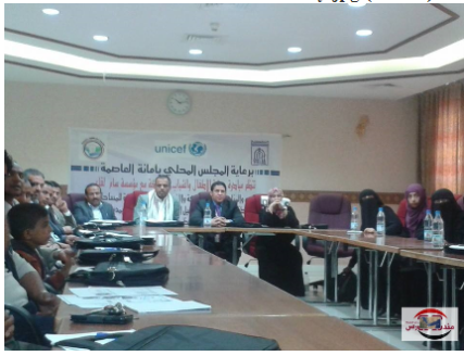 مؤسسة سام ومبادرة حماية الاطفال تنظمان لقاء "تفعيل المساحات الصديقة للاطفال" بعدد من مديريات الامانة
