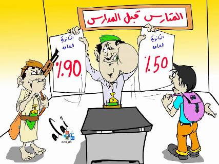كاريكاتير ساخر .. المتارس قبل المدارس !