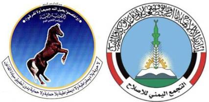 المؤتمر يرحب بالحوار بعد دعوة رئيس الهيئة العليا لحزب الإصلاح