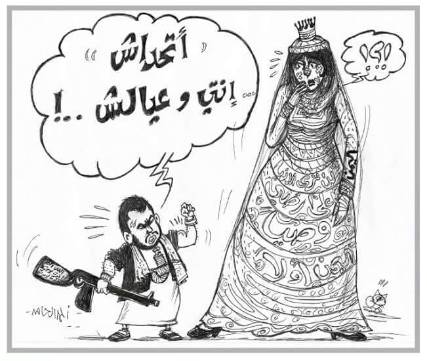 كاريكاتير ساخر .. عبدالملك الحوثي.. اتحداش انتي وعيالش!