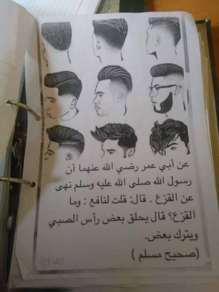 الحوثيون يحاربون قصات الشعر "غير الأخلاقية".. بينها "كابوريا" و "الديك"