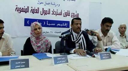 قضاة ومحامو إقليم سبأ يؤكدون على ضرورة استعادة الأموال المنهوبة ومحاكمة ناهبيها