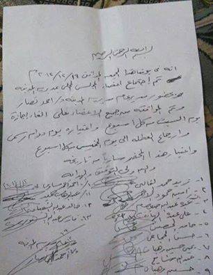 إلغاء عطلة السبت في مديرية حجة (وثيقة)