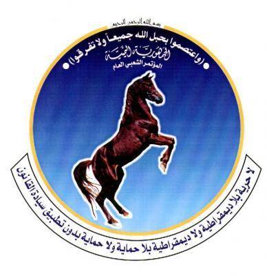 كتلة المؤتمر في البرلمان تعلق على دعوة الحوثيين النواب للإنضمام إلى المجلس الوطني