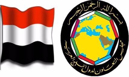 الانضمام إلى مجلس التعاون الخليجي.. هل يحل مشاكل اليمن؟