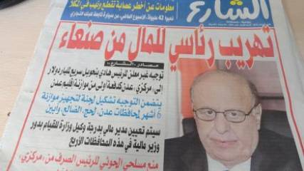 صحيفة: الرئيس هادي يهرب المال من صنعاء إلى عدن 