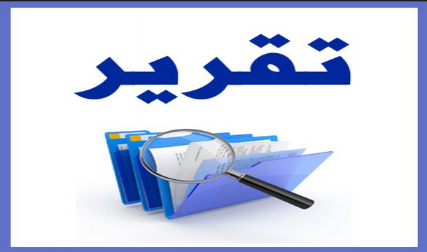 تقرير: الحوثيون يقتلون 339 مدنيا في تعز منذ مارس الماضي