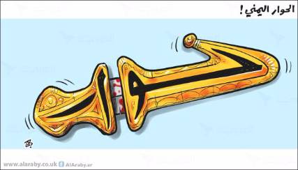 كاريكاتير: الحوار اليمني هو الحل لوقف نزيف الدم
