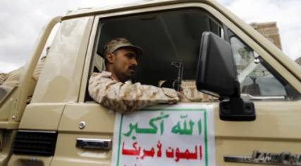 الخارجية الأميركية تنفي التنسيق مع الحوثيين ووزارة الدفاع تؤكد وجود محادثات معهم