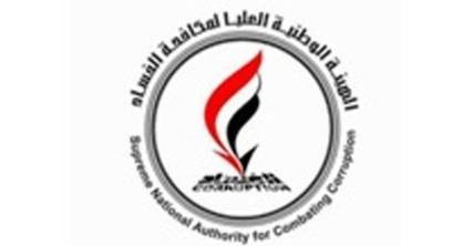 هيئة مكافحة الفساد تؤكد أن اتفاقات الشراكة مع أي جهة لن يكون صك غفران للفاسدين