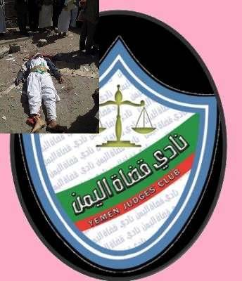 نادي القضاة يعلن الحداد 3 أيام على روح القاضي العنسي ونجله ويمهل الأجهزة المعنية 48 ساعة للكشف عن الجناة