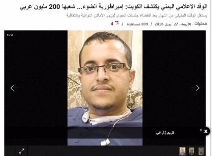صحيفة كويتية تروج لإعلاميي الحوثي !!