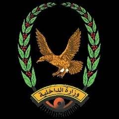 وزارة الداخلية تدعو المواطنين إلى عدم الخروج للأماكن المكشوفة أثناء القصف الجوي تفادياً للإصابة بالرصاص الراجع (أسماء 51 مصابا)