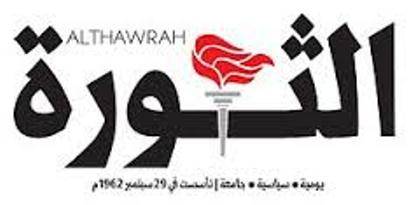 وزارة الإعلام تطالب العاملين في صحيفة الثورة بمواصلة الإضراب عن العمل حتى إنهاء سيطرة الحوثيين عليها