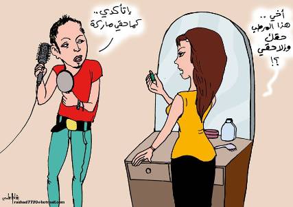 كاريكاتير لرشاد السامعي يسخر من بعض الشباب الذين يسعون وراء التشبه بالفتيات