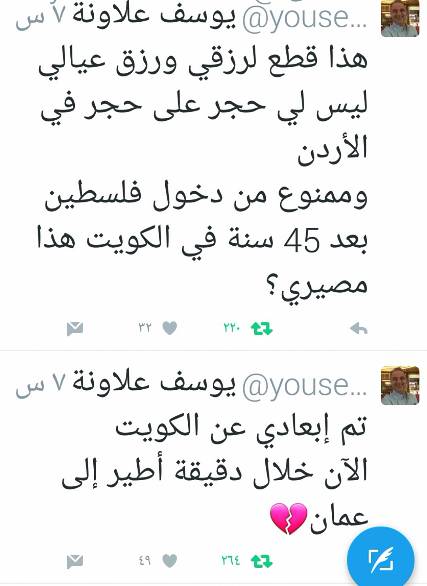 إبعاد صحفي مقيم في الكويت بسبب مهاجمته ل"السيستاني"