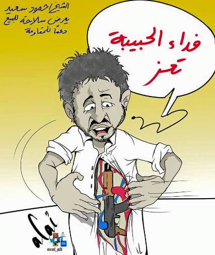 كاريكاتير: قائد المقاومة بتعز يبيع الأغلى عنده من أجل تعز