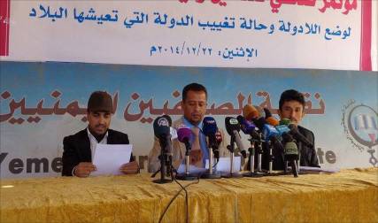 "رفض" اليمنية تتحدى الحوثيين