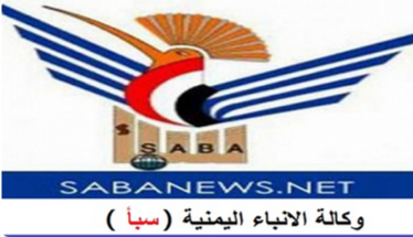 مجلس حماية الإعلام الرسمي في بيان له ..وكالة الأنباء اليمنية"سبأ "مختطفة