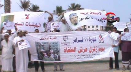 وقفة احتجاجية في الحديدة للمطالبة بإطلاق ناشطين وعلماء مخطوفين في سجون الحوثي