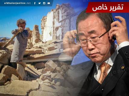 على دماء أطفال اليمن.. كي مون يتخبط باتهام التحالف العربي