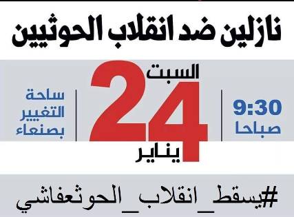 بدء توافد شباب الثورة إلى شوارع العاصمة صنعاء 