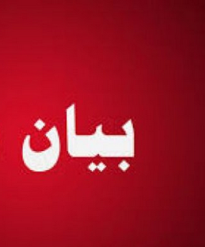 مجلس مشايخ وعقال مديريه بعدان يدينون تفجير منزل "الجمال "من قبل المليشيا ويحملونها التبعات المستقبلية 