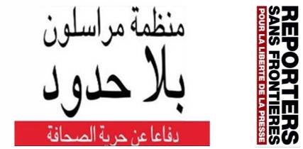 منظمة: الحوثيون يضطهدون الصحافة