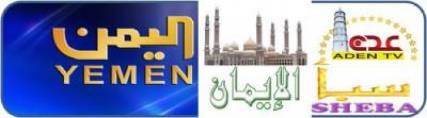 لجان الحوثي تمنع صرف رواتب موظفي القنوات الحكومية إلا بعد موافقتها مسبقا