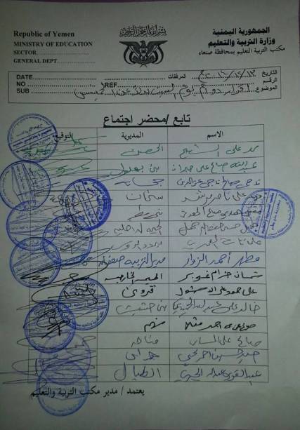 انصار الله يفرضون الخميس إجازة رسمية بدل السبت في مدارس صنعاء